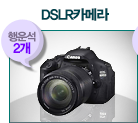 DSLR카메라